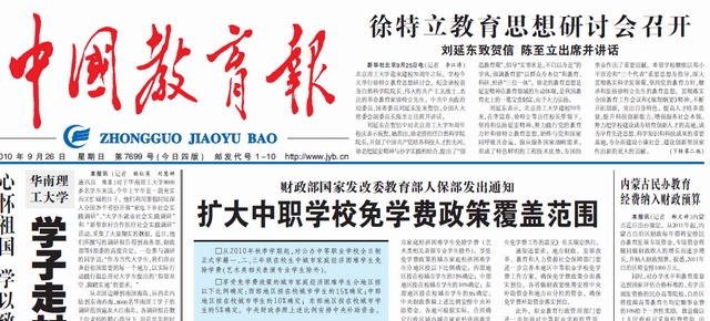 港澳六宝大典