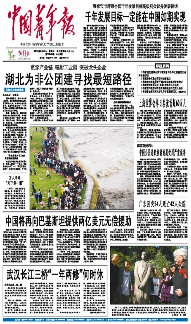 港澳六宝大典