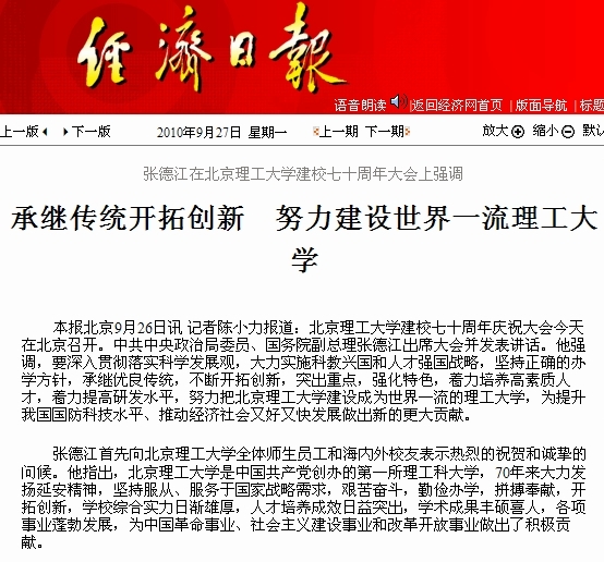 港澳六宝大典