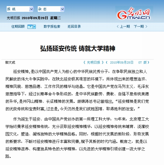 港澳六宝大典