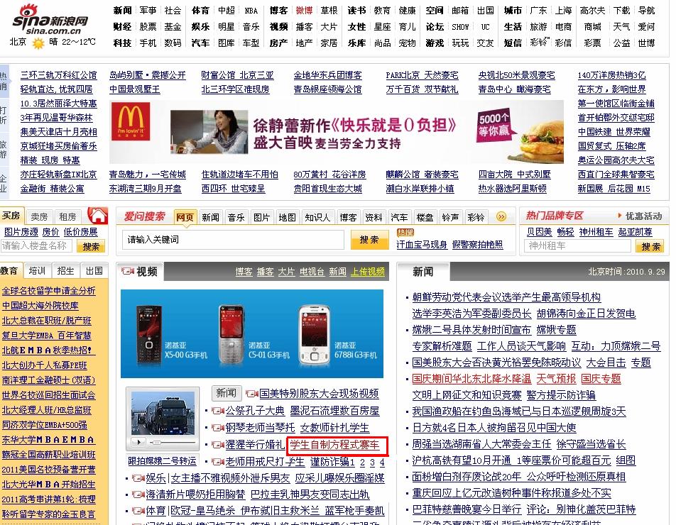 港澳六宝大典