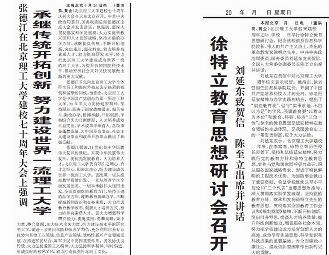 港澳六宝大典