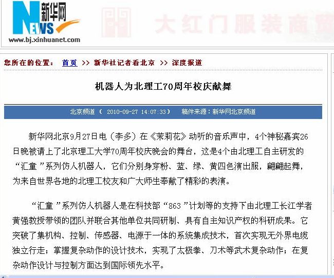 港澳六宝大典