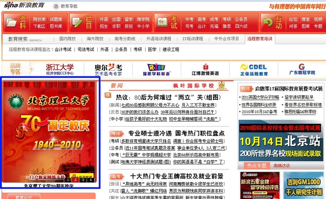 港澳六宝大典