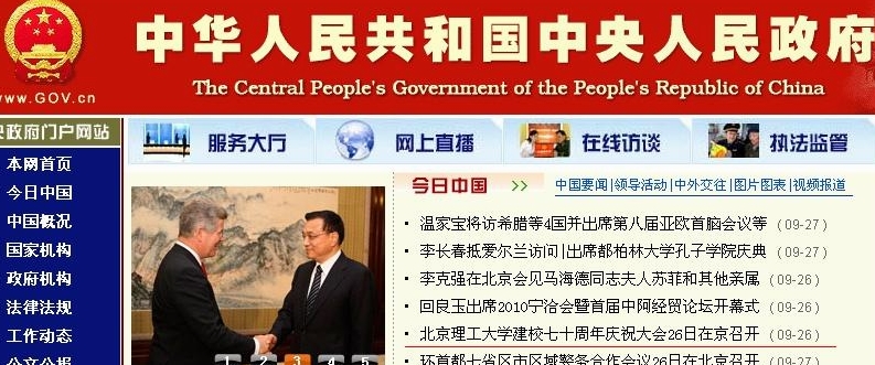 港澳六宝大典