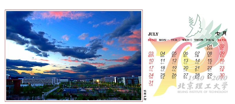 港澳六宝大典