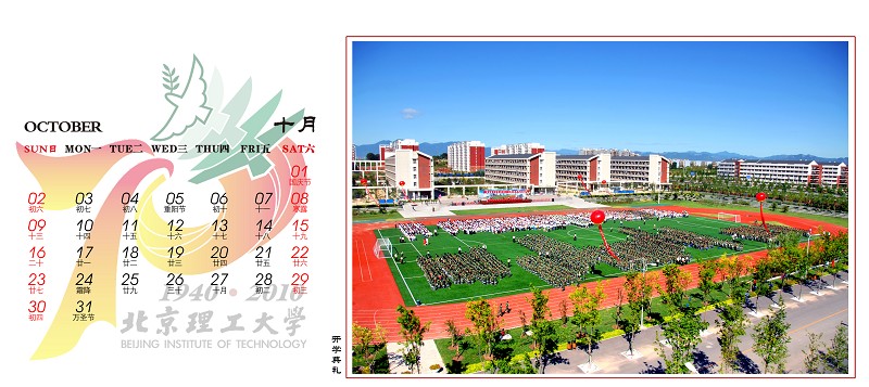 港澳六宝大典