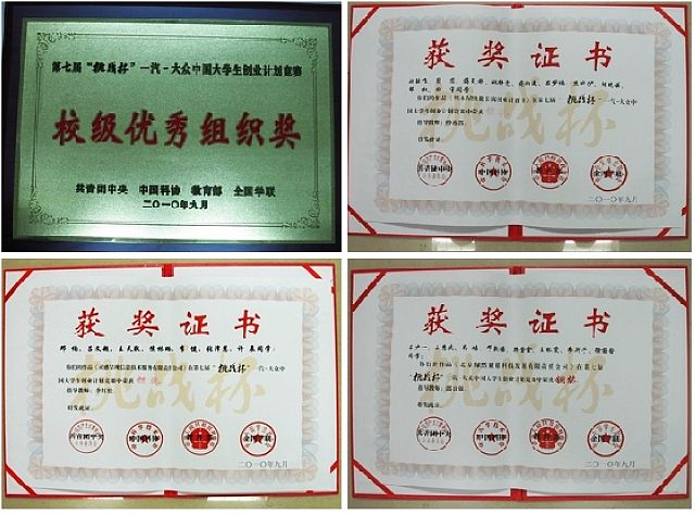 港澳六宝大典