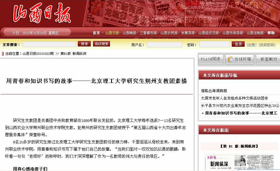 港澳六宝大典