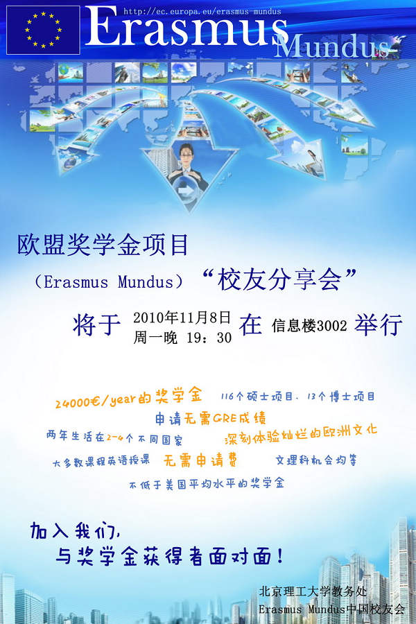 港澳六宝大典