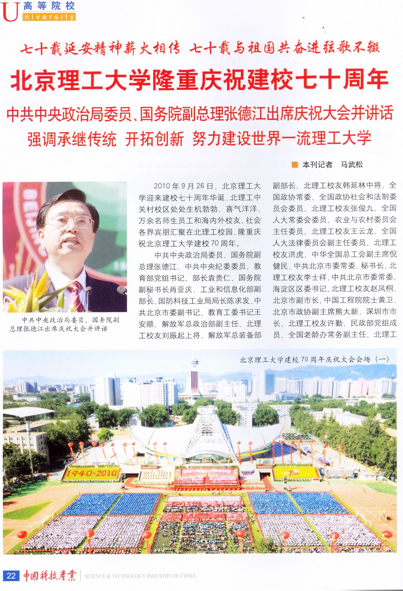 港澳六宝大典