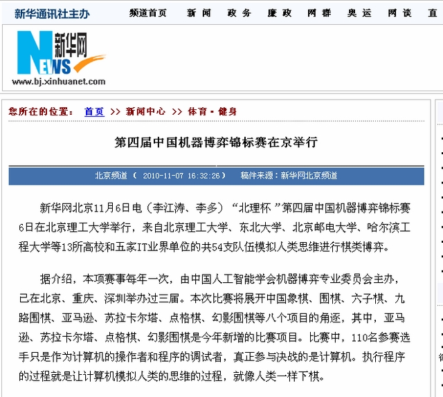 港澳六宝大典