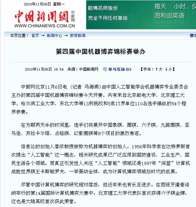 港澳六宝大典
