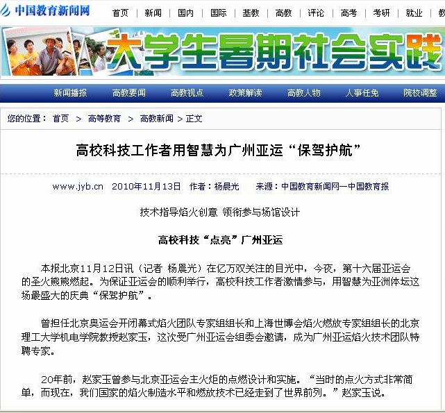 港澳六宝大典