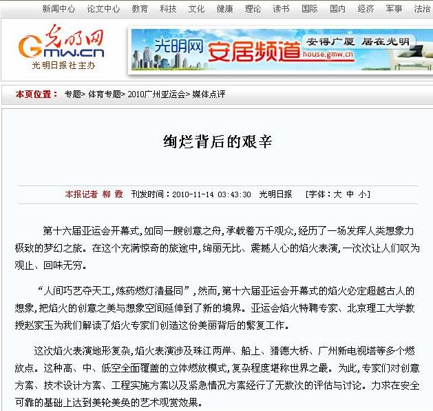 港澳六宝大典