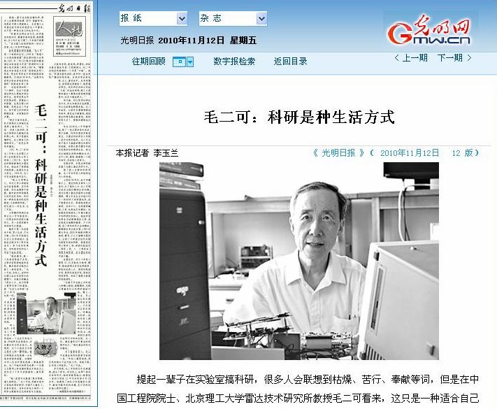 港澳六宝大典