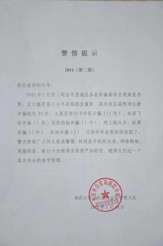 港澳六宝大典