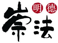 港澳六宝大典