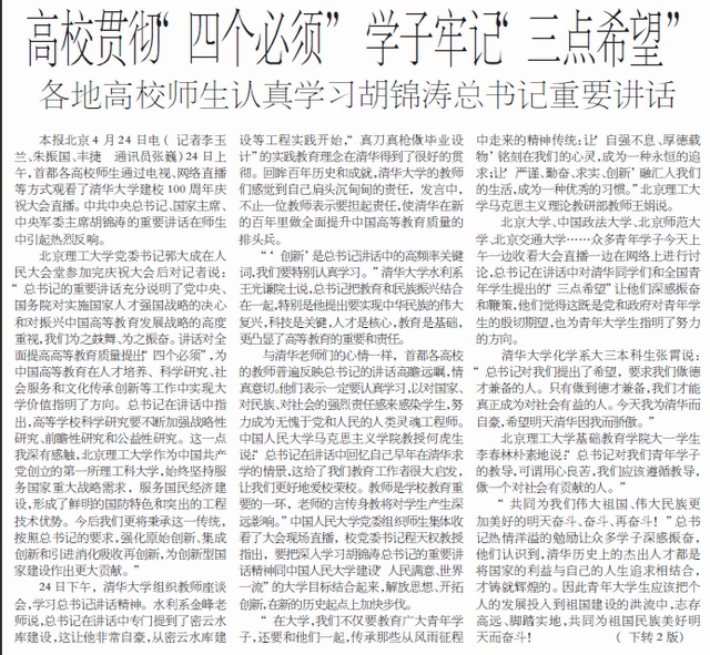港澳六宝大典