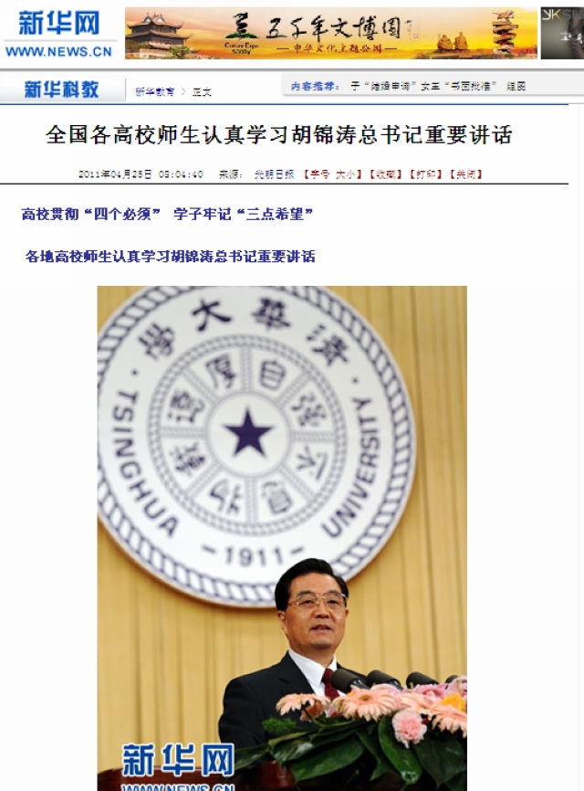 港澳六宝大典