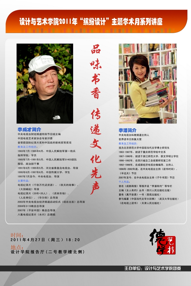 港澳六宝大典
