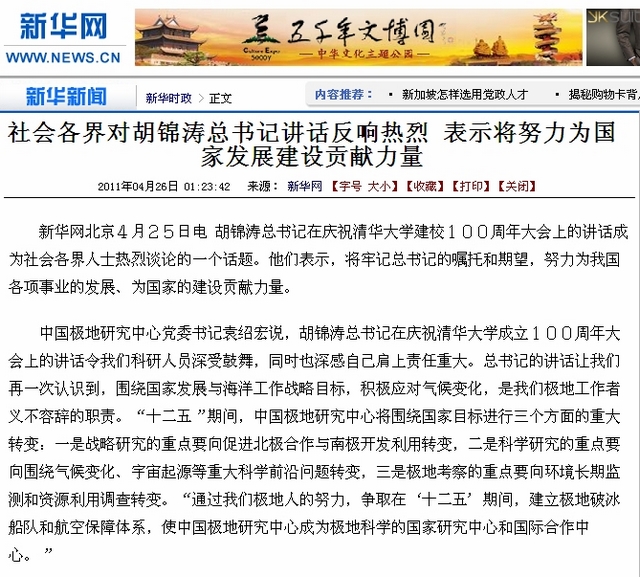 港澳六宝大典