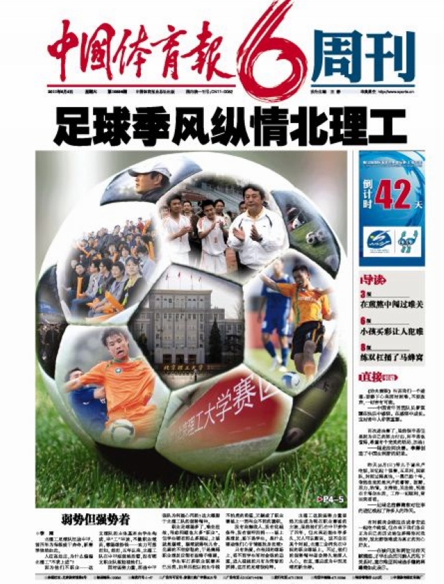 港澳六宝大典