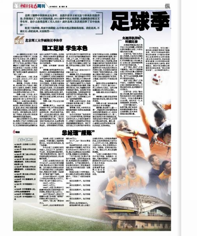 港澳六宝大典