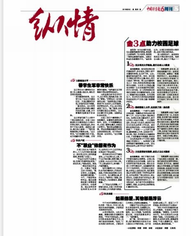 港澳六宝大典