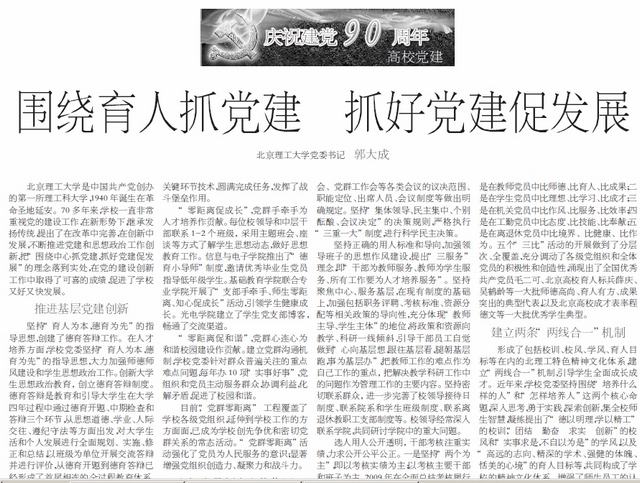 港澳六宝大典