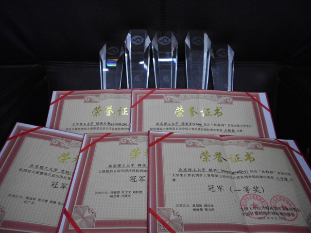 港澳六宝大典