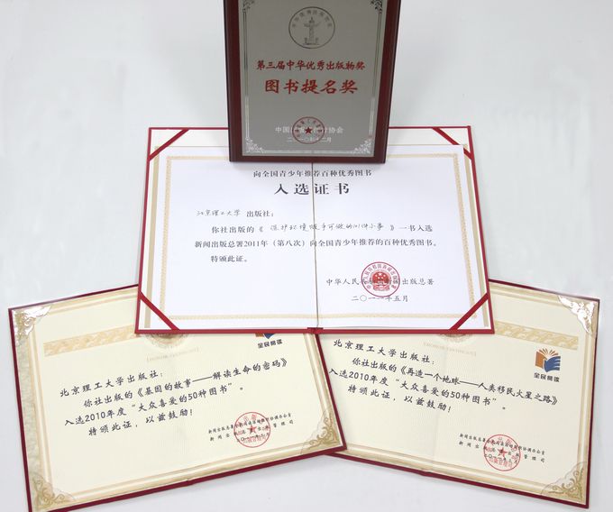 港澳六宝大典