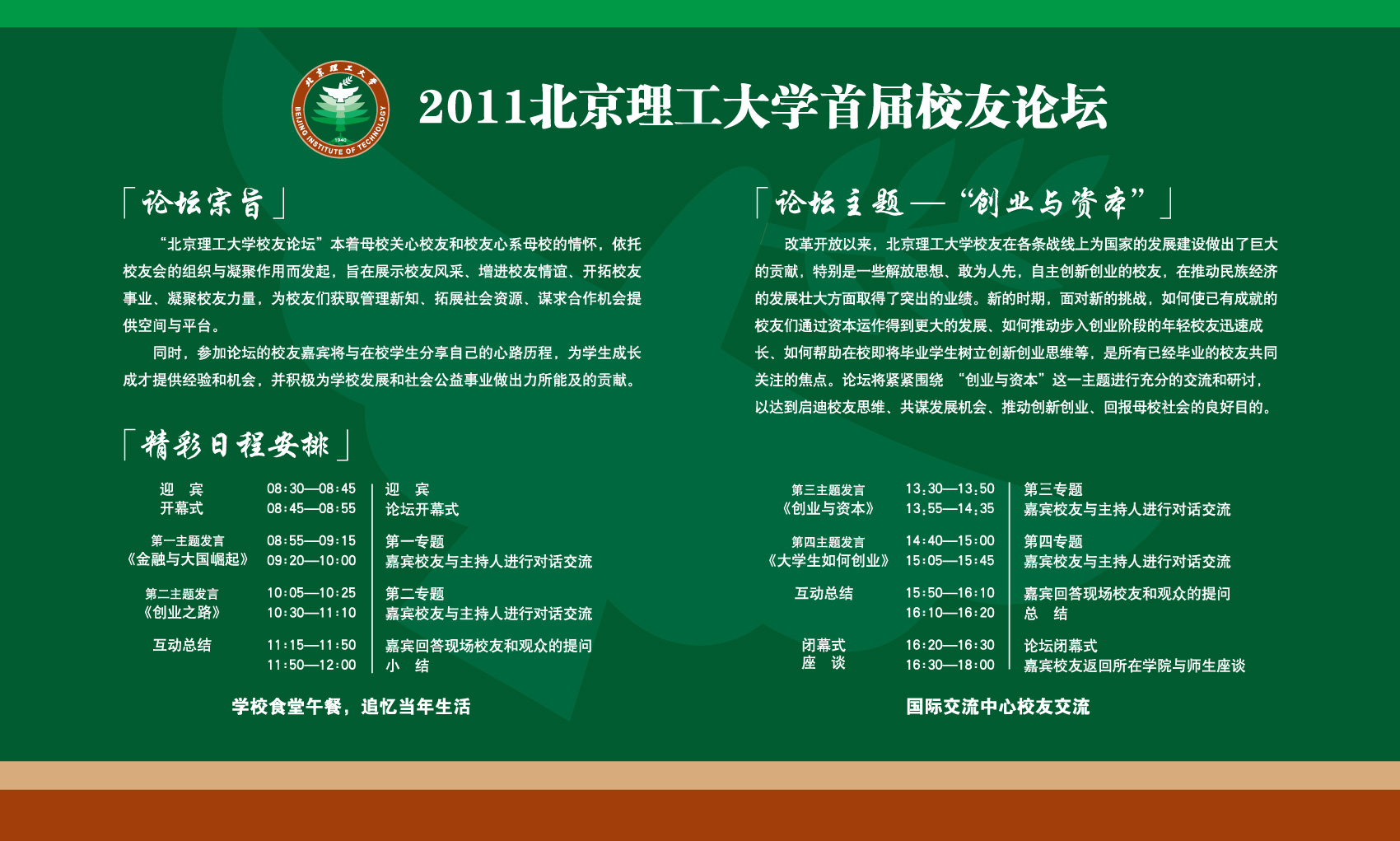 港澳六宝大典