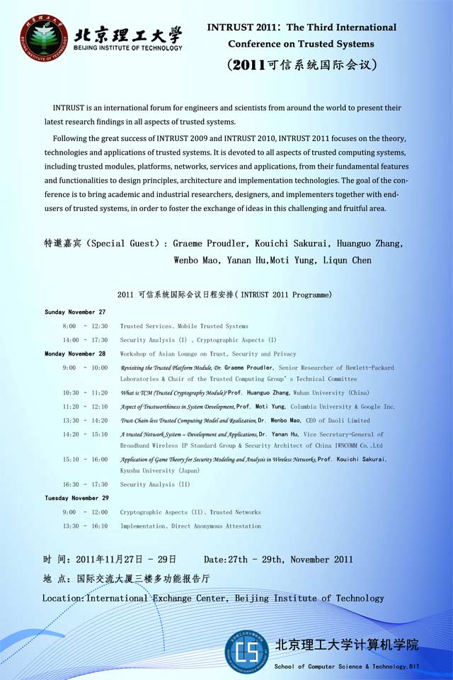 港澳六宝大典