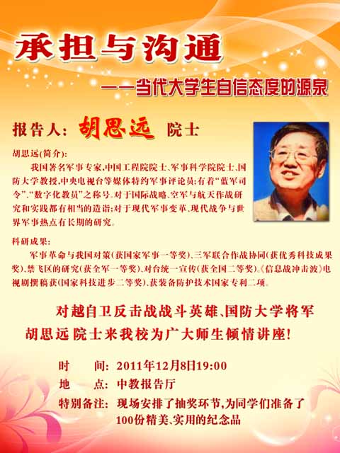 港澳六宝大典