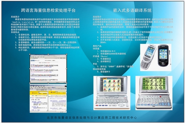 港澳六宝大典