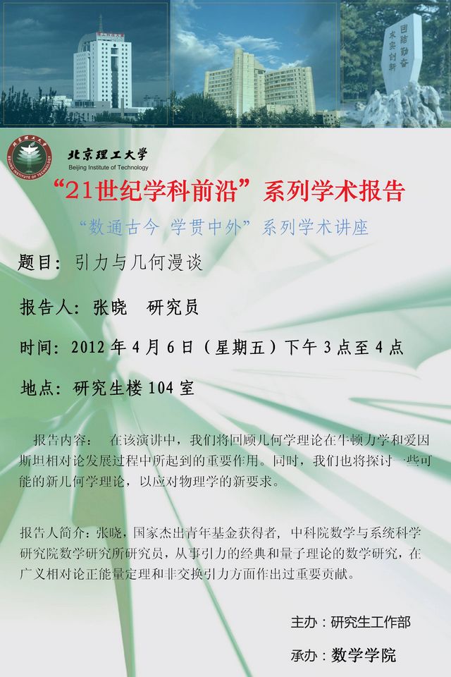 港澳六宝大典