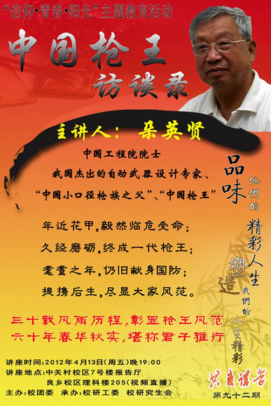 港澳六宝大典