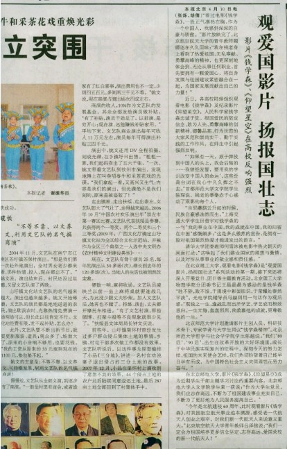 港澳六宝大典