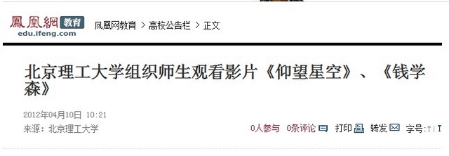 港澳六宝大典