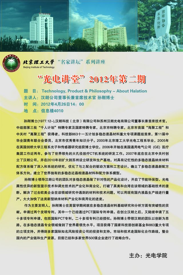 港澳六宝大典