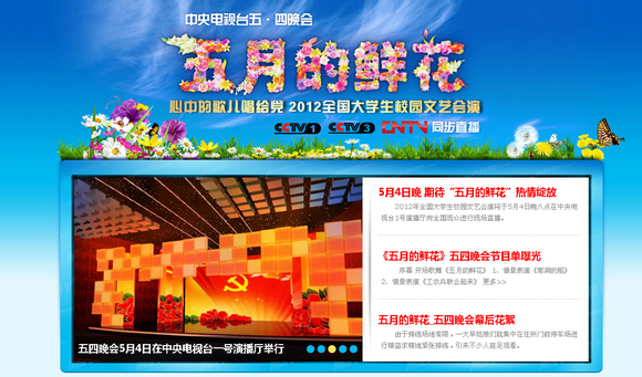 港澳六宝大典