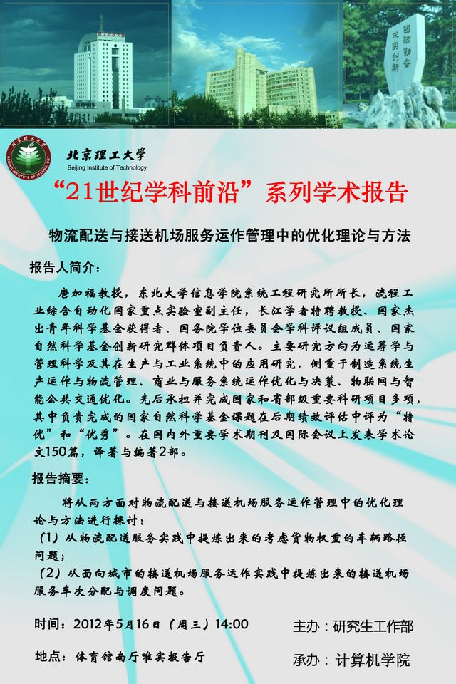 港澳六宝大典