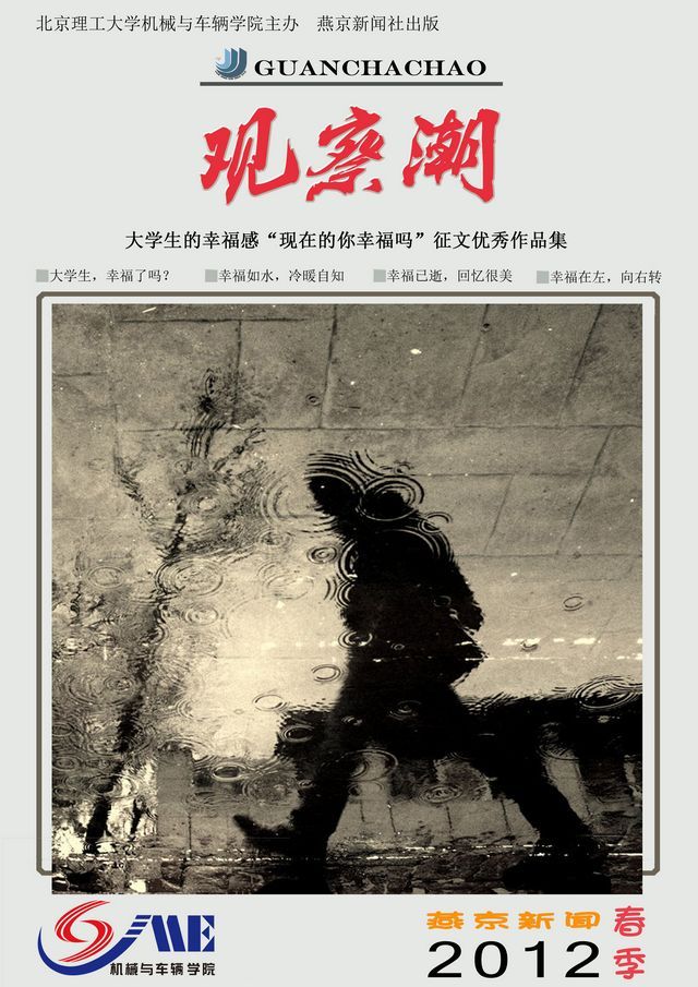 港澳六宝大典