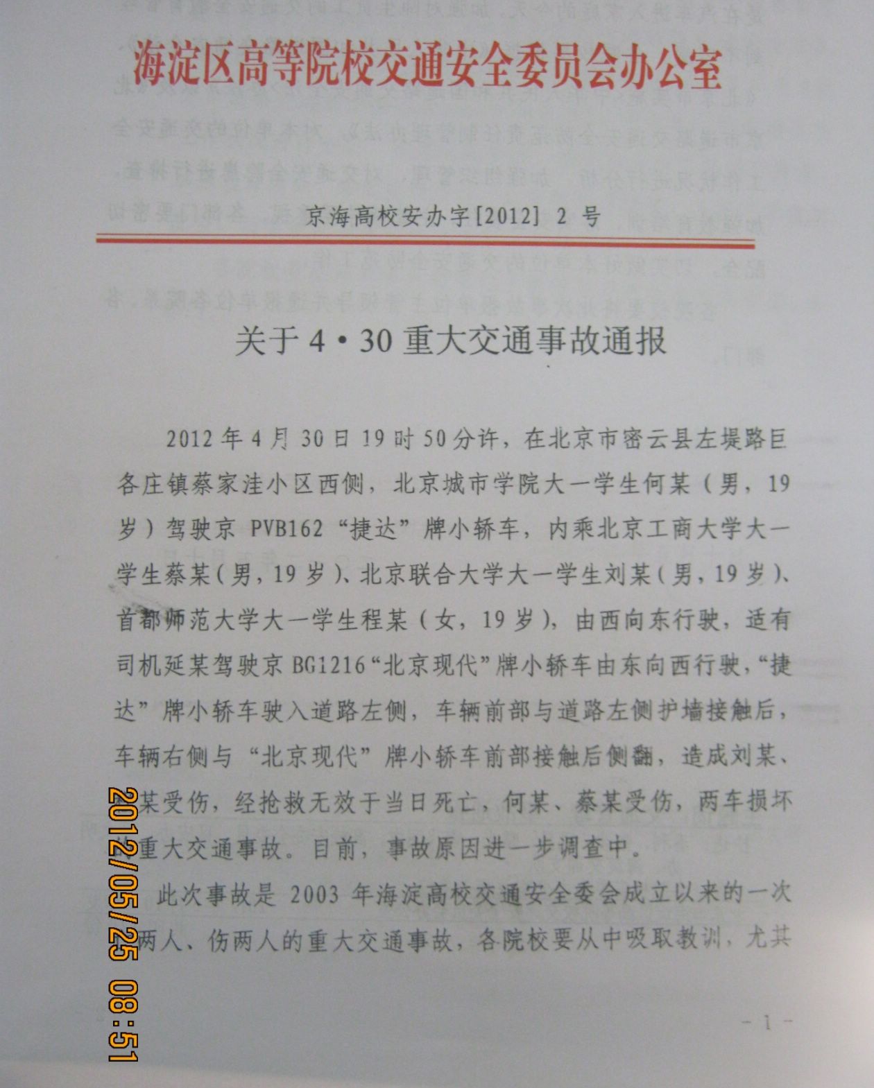 港澳六宝大典