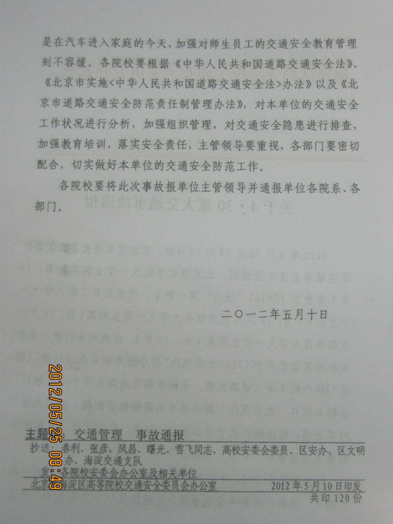 港澳六宝大典