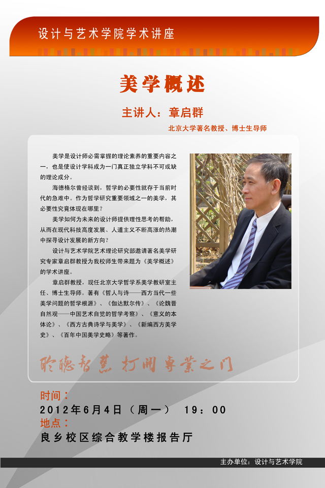 港澳六宝大典