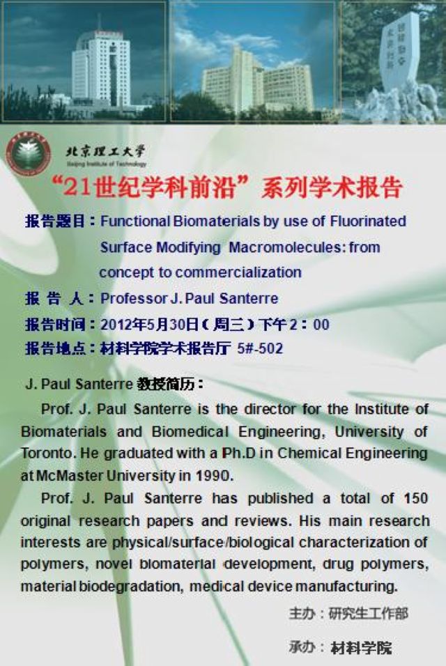 港澳六宝大典