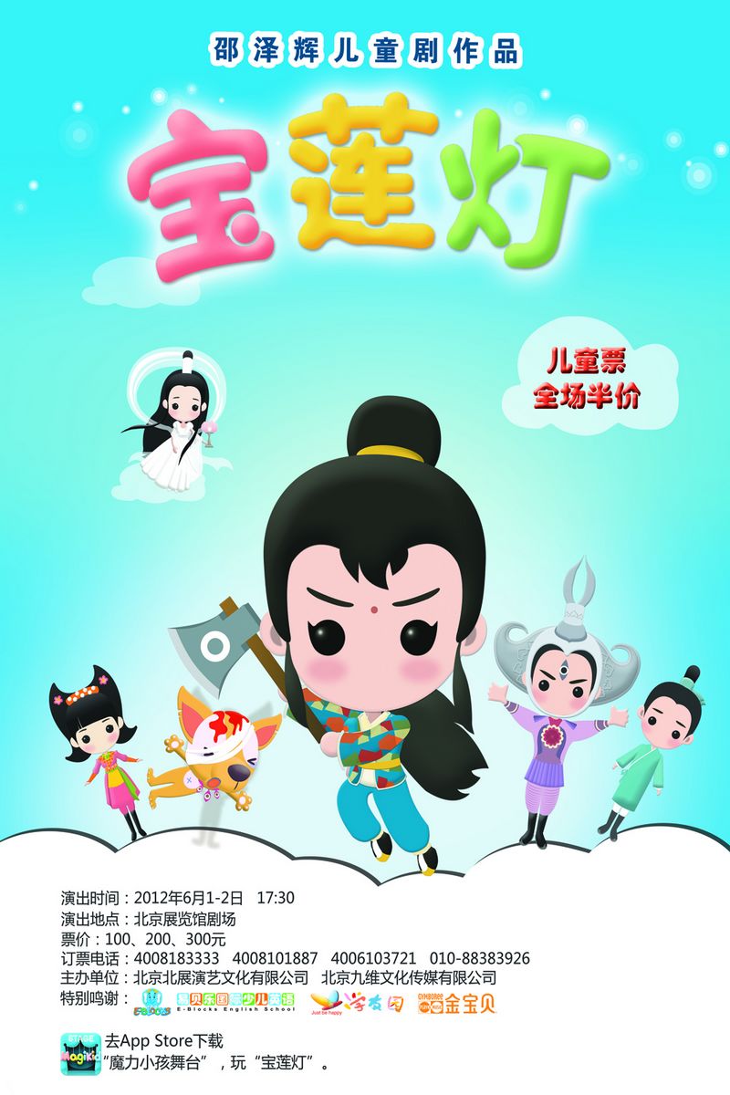 港澳六宝大典