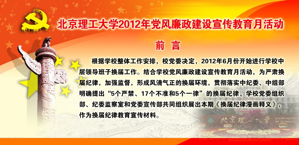 港澳六宝大典